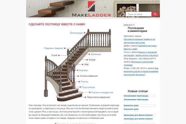 makeladder.com site used Make_ladder
