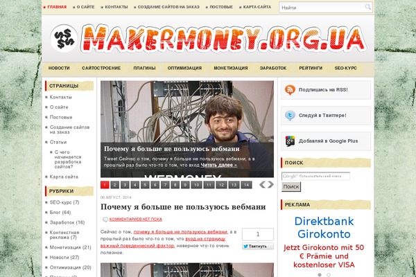 makermoney.org.ua site used TheNews
