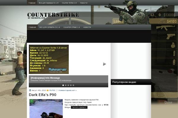makeserver.in.ua site used Counterstrike