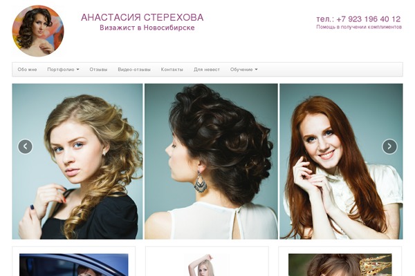 makeup-nsk.ru site used Response