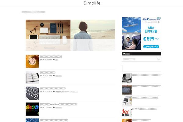 affinger theme websites examples
