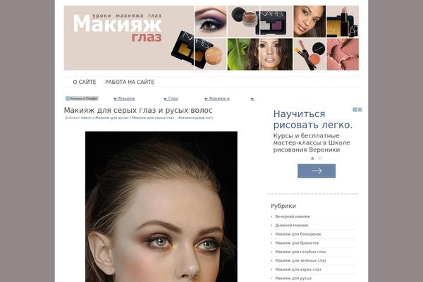 makijazh-glaz.ru site used Makijazh-glaz