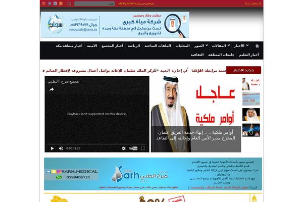 makkah-now.com site used Sexybaccarat168