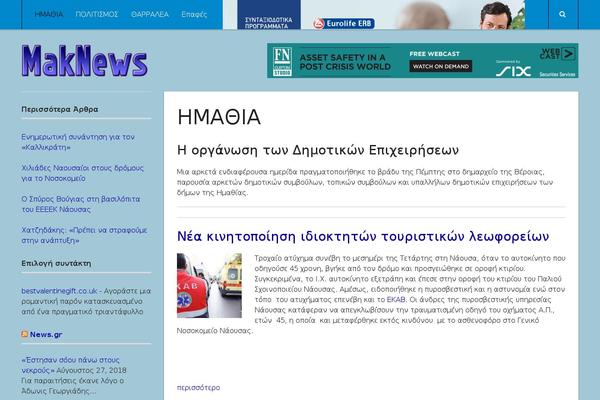 maknews.gr site used Upright
