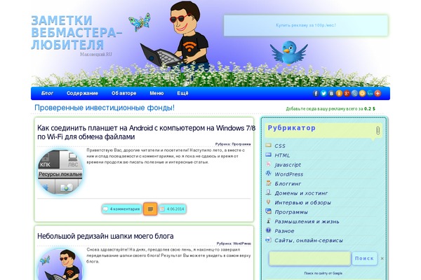 mike theme websites examples