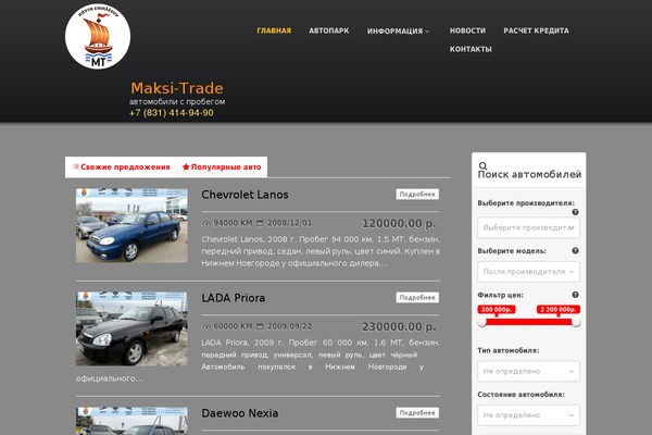 maksi-trade.ru site used Auto Dealer