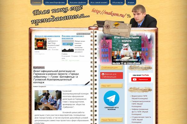 makson.ru site used Guidebook-gold-coast