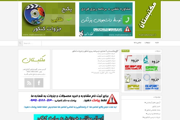 Site using Persian-flatsome plugin