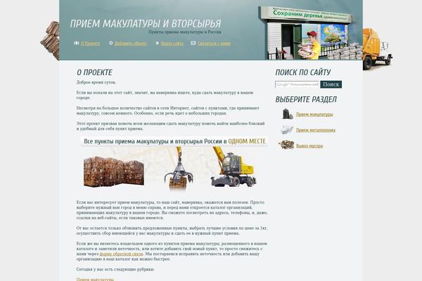makulatura-list.ru site used Mak