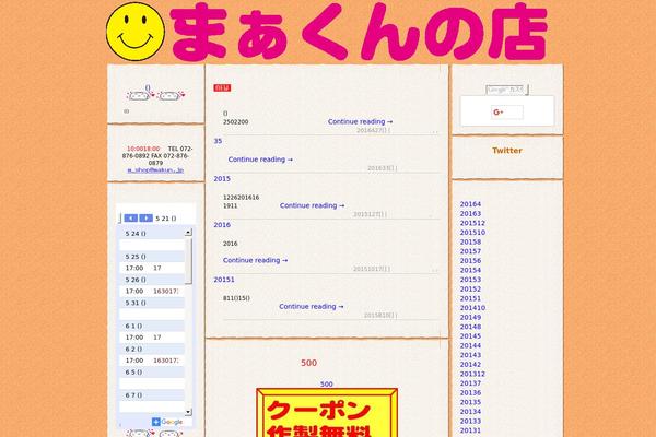 makun.jp site used Makun
