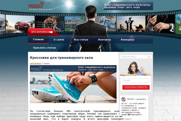 male-site.ru site used Molot