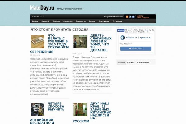 maleday.ru site used Roomchik