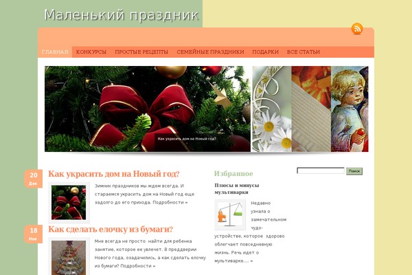 malenkijprazdnik.ru site used Kremjam