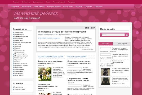 malenkiyrebenok.ru site used Sabrinaresponsive