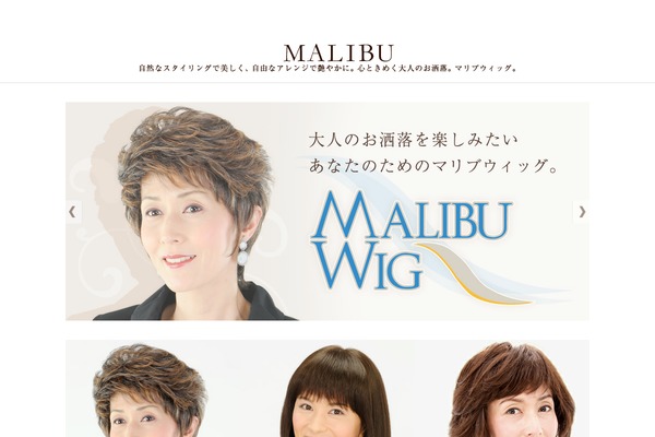 malibuwig-web.com site used Malibu