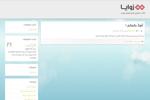 malik-quran.com site used Zawaya