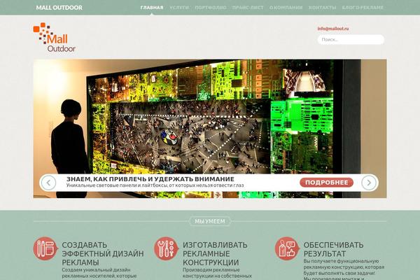 mallout.ru site used Quartum