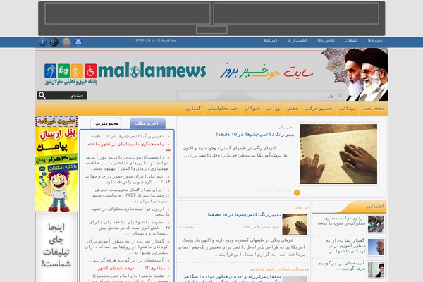 malolannews.ir site used Fajr