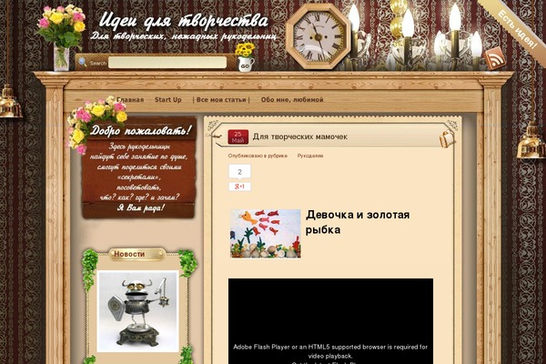 maltzewa.ru site used Homey-yell