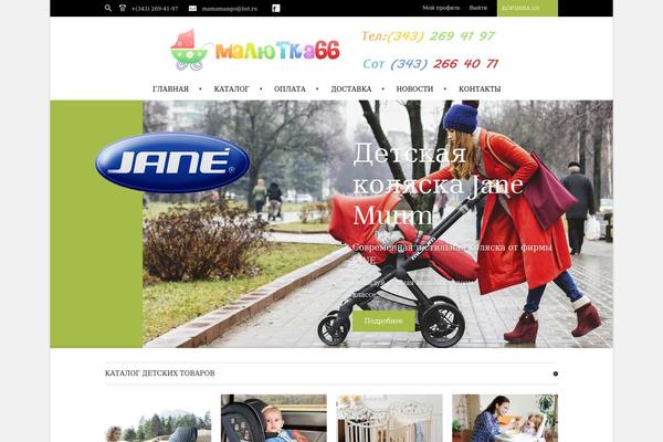 malutka66.ru site used Store