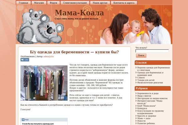 mama-koala.ru site used Koala777