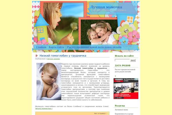 mamakid.ru site used Tots