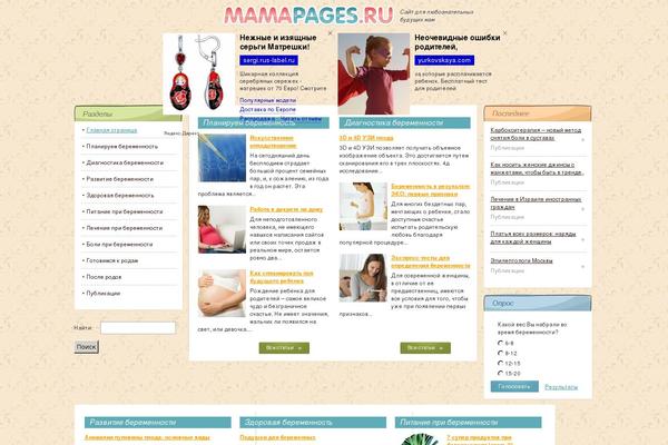mamapages.ru site used Mamki