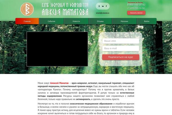 mamatov.com site used Mamatov-com