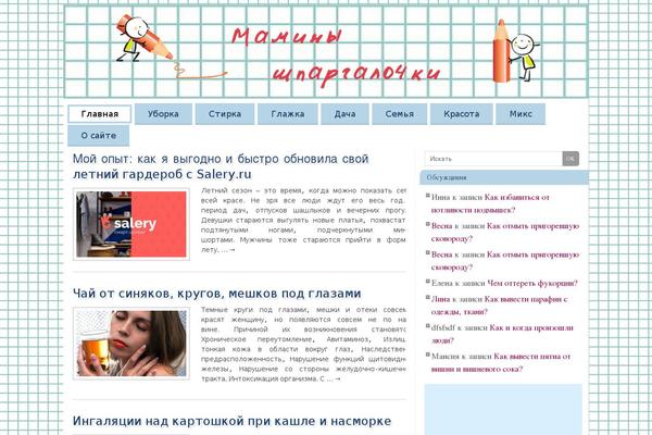 Citynews2-child-theme theme site design template sample