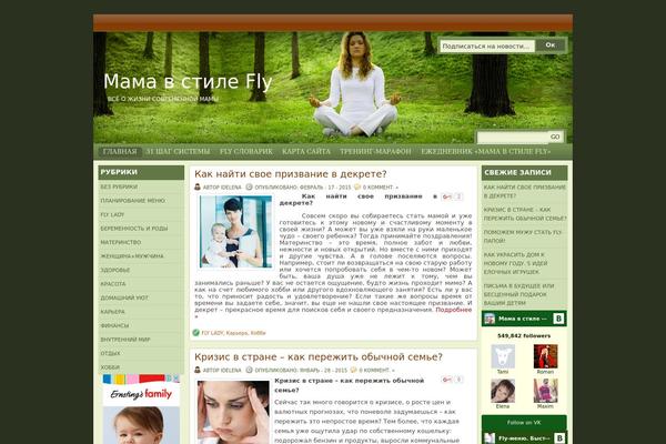 Natural Health theme site design template sample