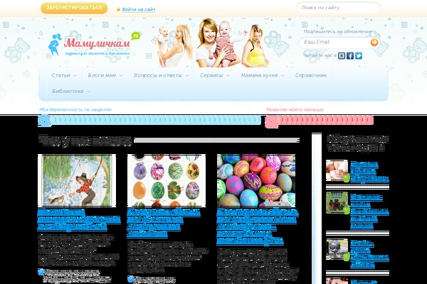 mamulichkam.ru site used Baby-and-moms