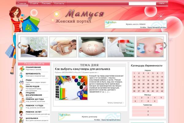 mamusja.ru site used Sabrina
