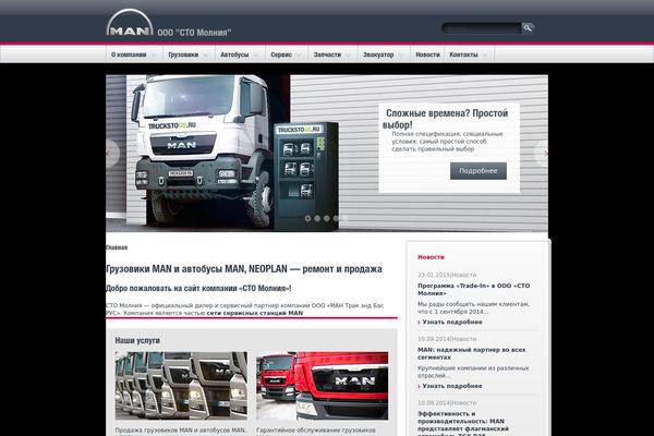man-chel.ru site used Wordpress-theme-man-dealer-servicepartner