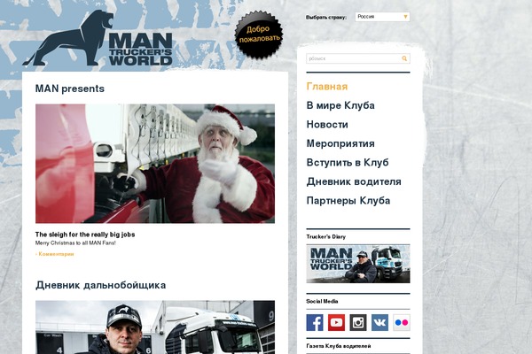 man-truckers-world.ru site used Mantw_ru