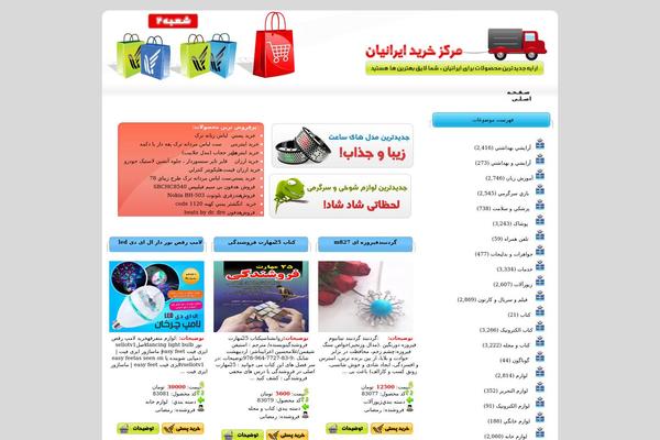 ShopCenter WordPress theme, websites list used ShopCenter theme ShopCenter theme websites examples