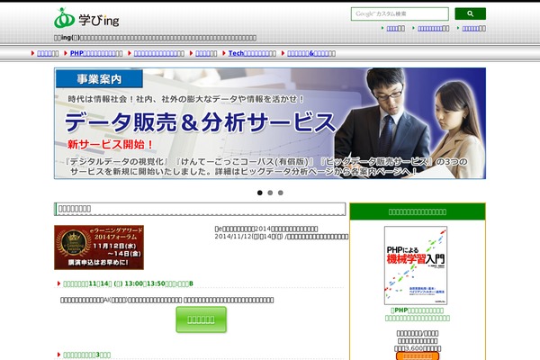 manabing.jp site used Nano_tcd065