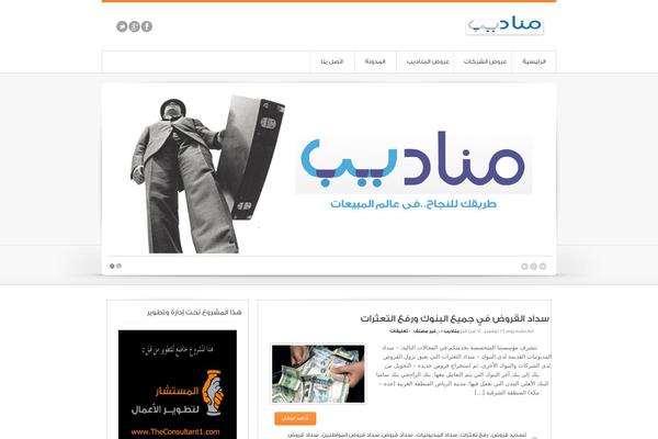 manadeeb.com site used Tasmim