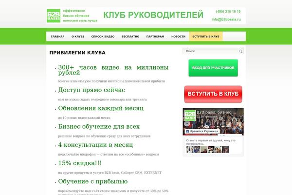 management-club.ru site used Symmetry