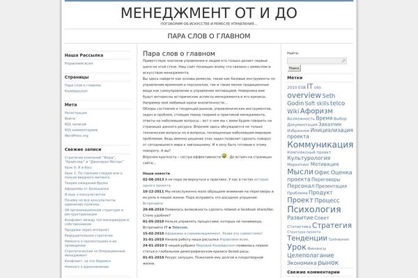 managementzone.ru site used Blue Zinfandel Enhanced