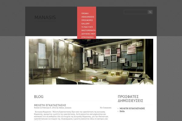 manasis.gr site used Theme1417