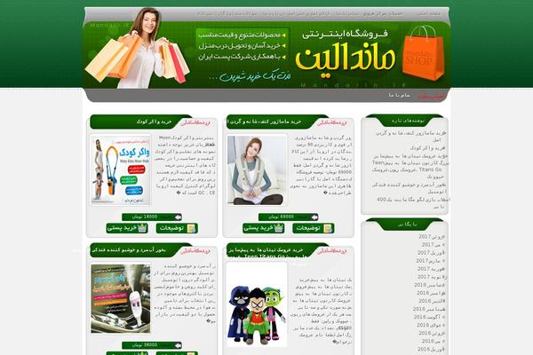 S913 WordPress theme, websites list used S913 theme S913 theme websites examples