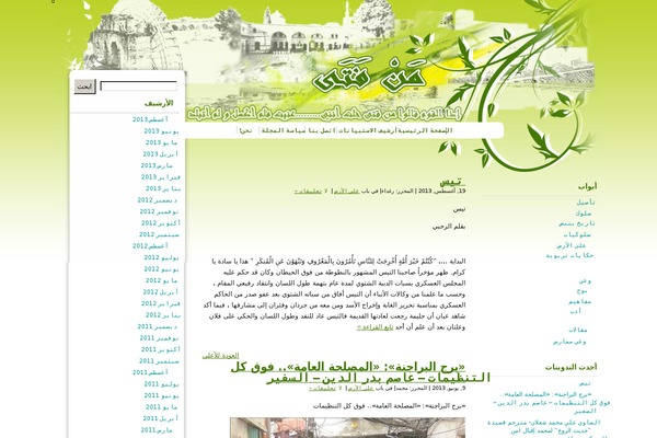 manfata.com site used Emeraldcity
