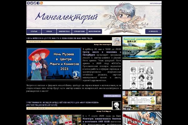 mangalectory.ru site used Mangalectory