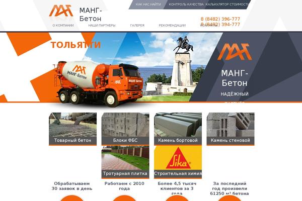 mangbeton.ru site used Mang