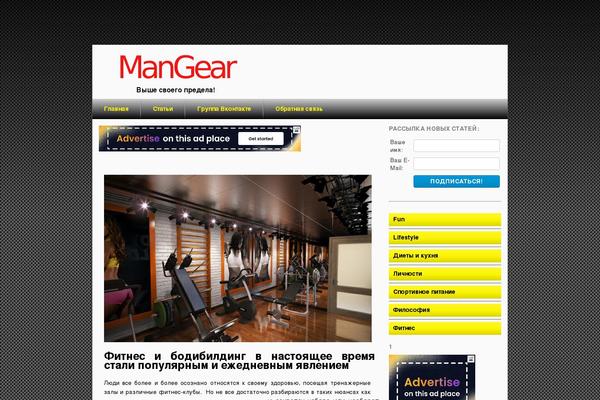 mangear.ru site used Mangearru_777