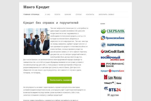 Twenty Twelve theme site design template sample