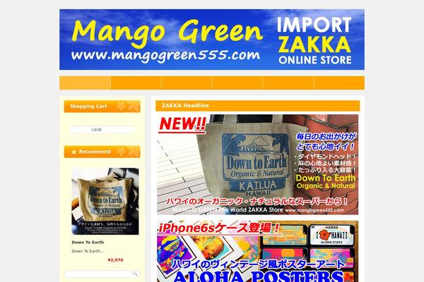 mangogreen555.com site used Mango_green_2