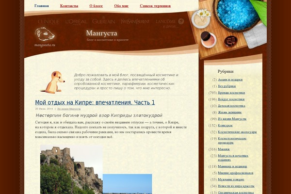 mangoosta.ru site used Mangoosta