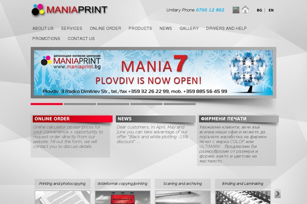 maniaprint.bg site used Maniaprint