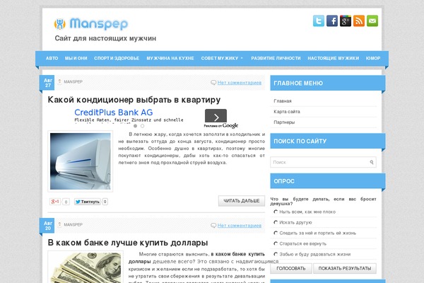 manspep.ru site used Westward